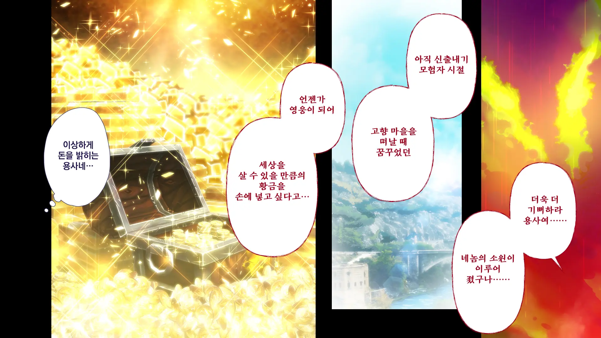 Maonaho ~Kouhen~ Maou O Mezasu Otouto Ga Ore No Nama Onaho Ni Natta Wake | 마오나홀 ~후편~